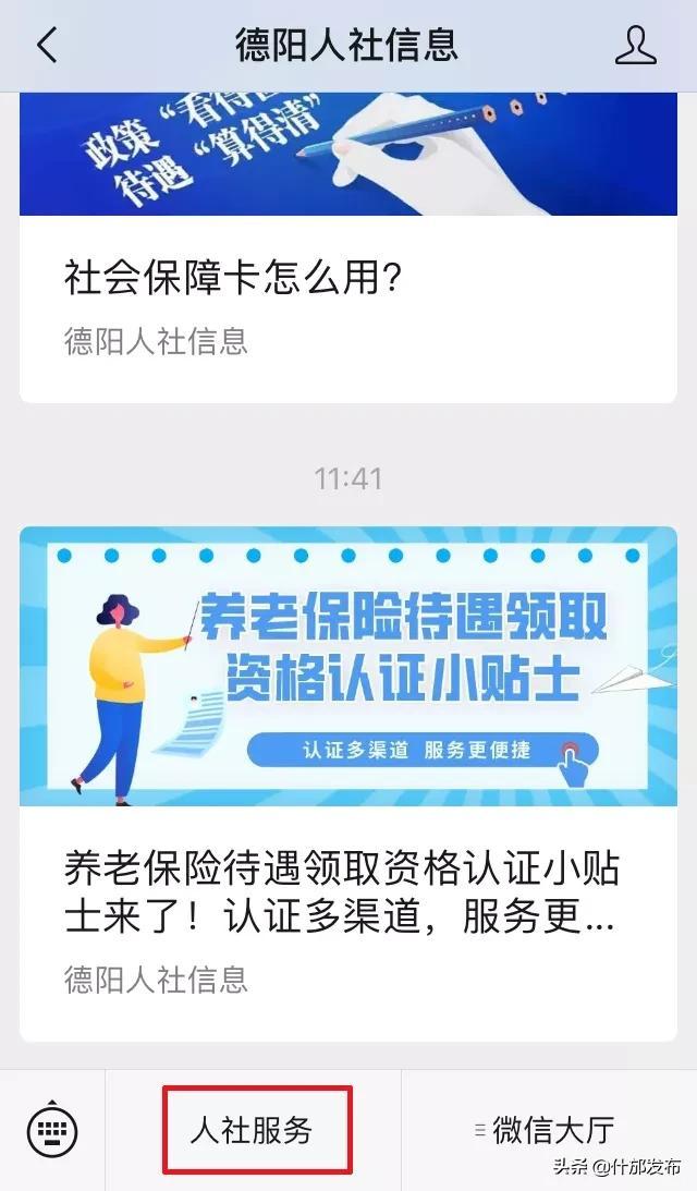 社会保险参保证明，网上如何打印社保参保证明（个人社保参保证明查询打印服务）