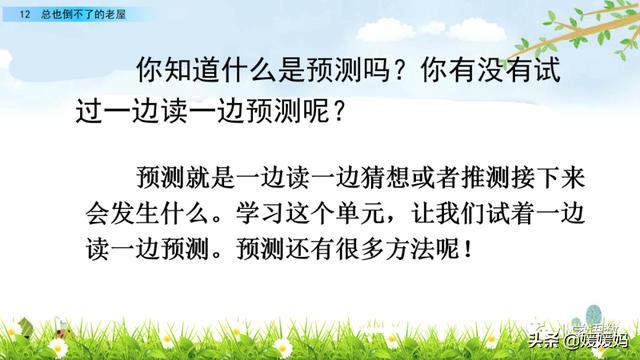 三年级上册语文第八课部编版讲解，3-4年级语文部编版教材上册第8课课文预览+重点提示