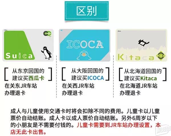 去日本旅游自由行注意事项，日本旅游攻略干货篇