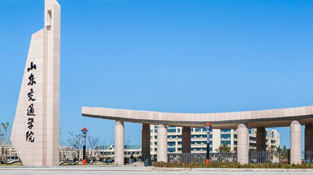 山东专升本学校，山东省有哪些学校招收专升本学生（2023年山东专升本招生院校及办学性质汇总）