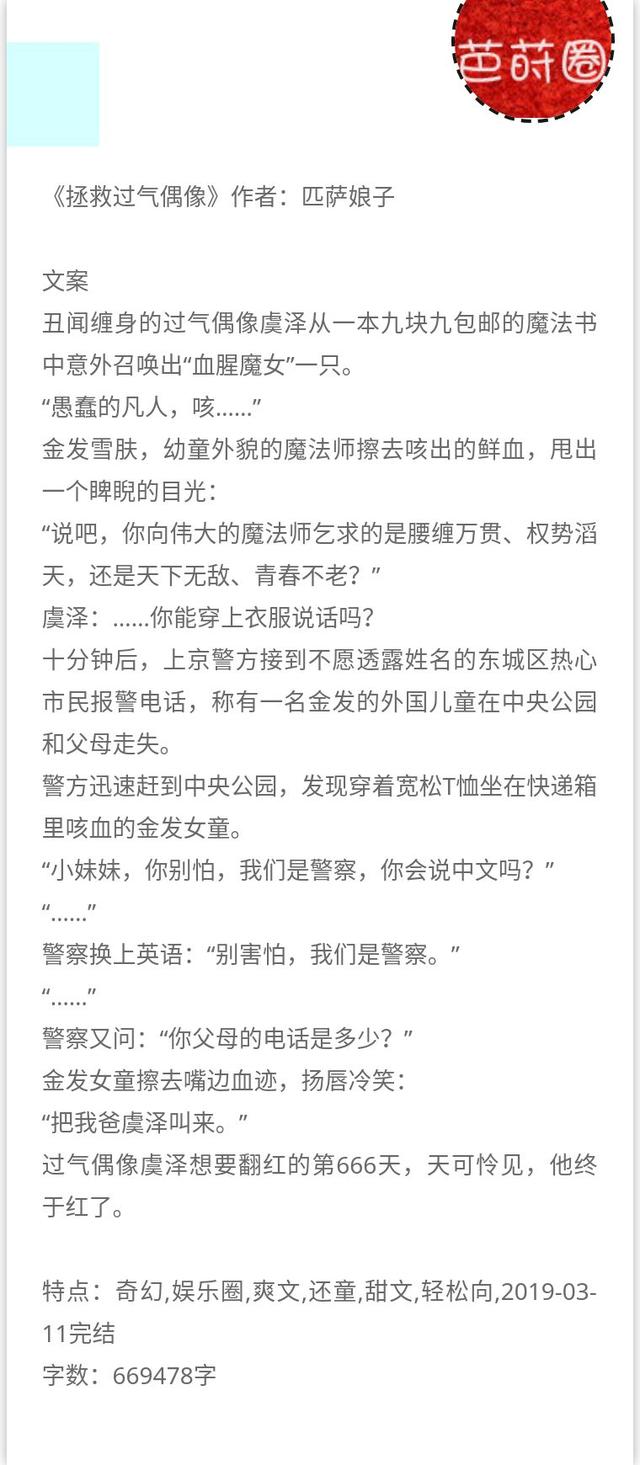 娱乐之绝世巨星，拯救过气偶像缔造奇幻娱乐圈