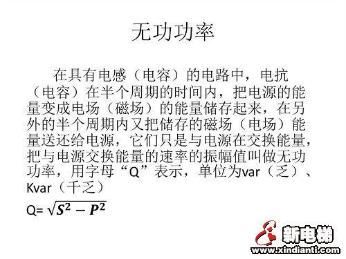 低压电工实操图纸，简述常用电工术语--龚玉山