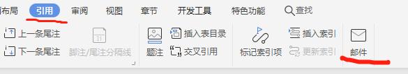 邮件合并功能的基本步骤，WPS邮件合并的使用