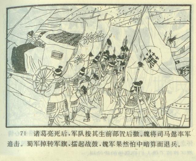 连环画三国演义封面大全，连环画世界名人画传