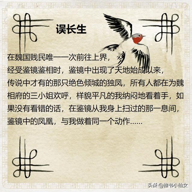 古言宠文小说推荐，10本经典甜宠古言小说推荐（粘人精太子VS佛系假千金）