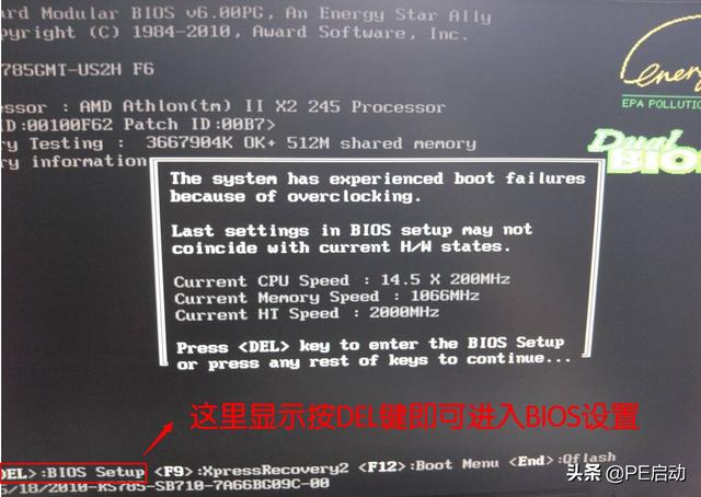 重装系统bios设置图解，详细讲解不同品牌电脑进入BIOS设置的方法