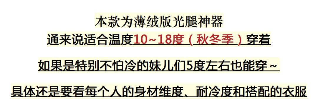 推荐一款超逼真的光腿神器，上腿亲测14款光腿神器