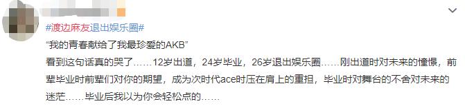 akb48电视剧，日本女星地震（AKB48偶像能够拯救“大河剧”吗）