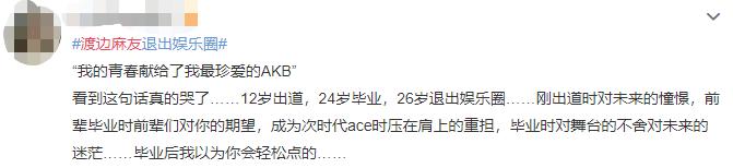 akb48电视剧，日本女星地震（AKB48偶像能够拯救“大河剧”吗）