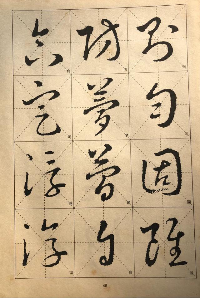 王羲之草书学习技巧，王羲之一部“草书要诀”