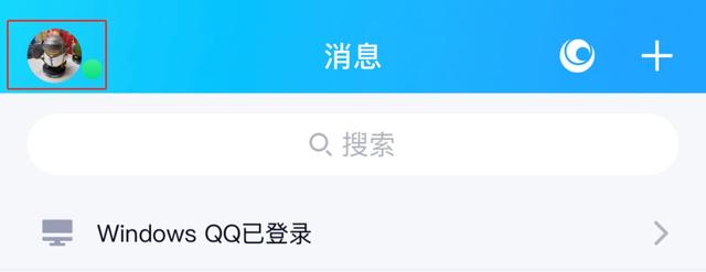 qq升级最新版本，腾讯qq改版升级（macOS正式版6.9.17发布）