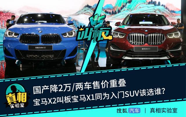宝马x1和x2哪个值得买，宝马x1和宝马x2哪个值得购买（与新款华晨宝马X2相处之后）