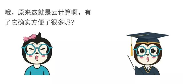 什么样的计算是云计算，什么是云计算