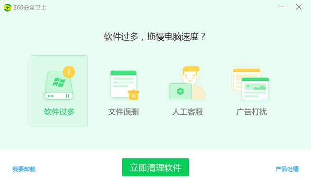 怎样彻底卸载360安全卫士，卸载360安全卫士需要几步