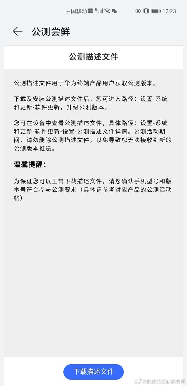 怎样升级鸿蒙系统，如何优先升级到最新的鸿蒙系统（一分钟教会你，老人也能学得会）