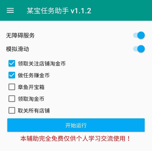 怎么快速领取淘金币，一站式薅完淘金币这个大羊毛