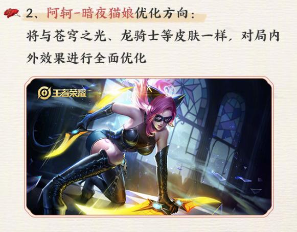 王者荣耀赵云新皮肤世冠优化对比，王者荣耀皮肤优化计划曝光