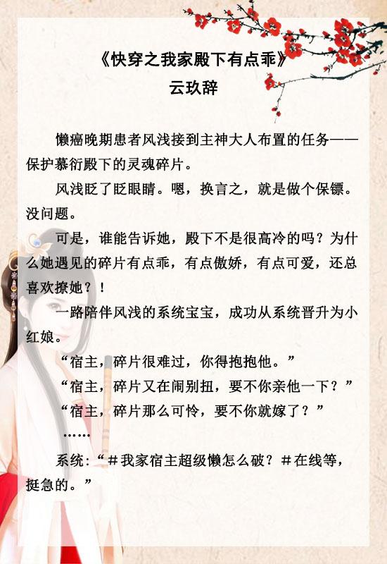 快穿文推荐文笔好完结女强，五本快穿攻略文