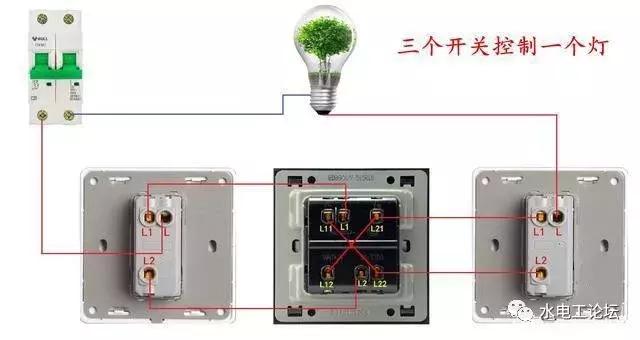 一灯单控三控实物接线图，一灯单控、双控、三控