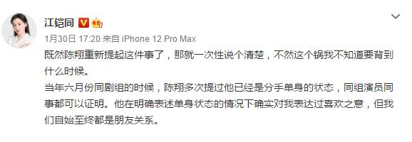 江铠同和翟天临是什么关系，“不断嘚瑟”终将付出代价