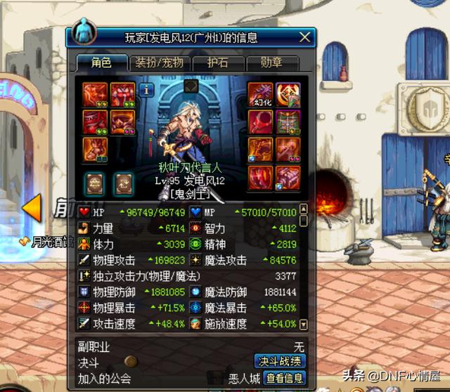 dnf鬼剑士强度对比，DNF：登录送的转职书