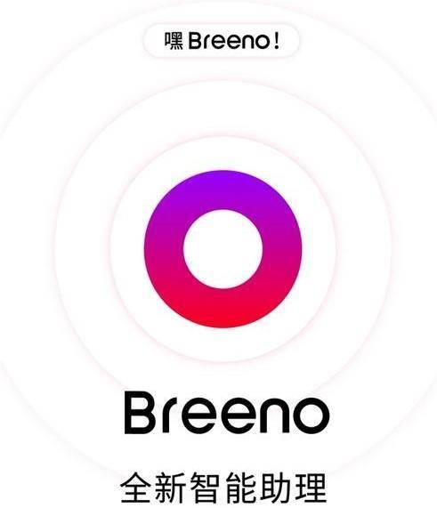 breeno快捷指令使用方法，Breeno隐藏技能揭秘