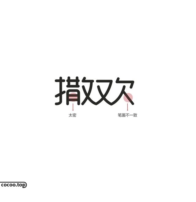 常用字100种连笔字，超常用的21个连笔字