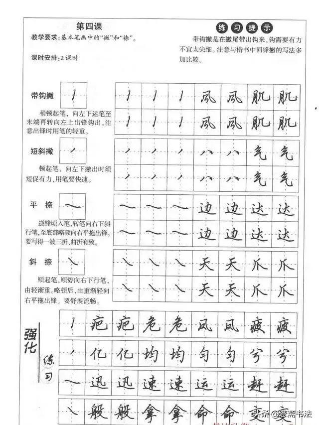 行书和行楷的区别,楷书毛笔字帖入门田英章(田英章硬笔楷书行书入门字帖教程) 行书和行楷的区别,楷书毛笔字帖入门田英章(田英章硬笔楷书行书入门字帖教程)