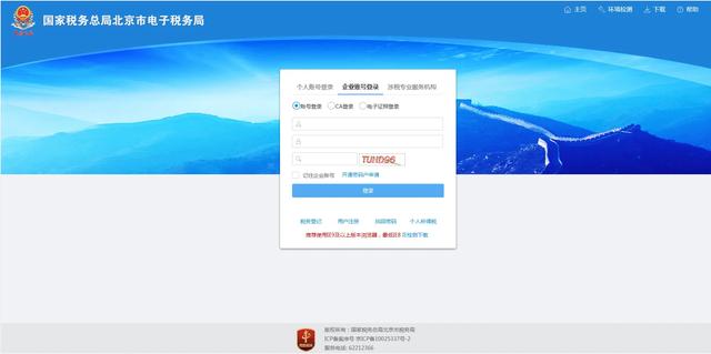 税务网上怎么申报，从零开始教你每月网上申报