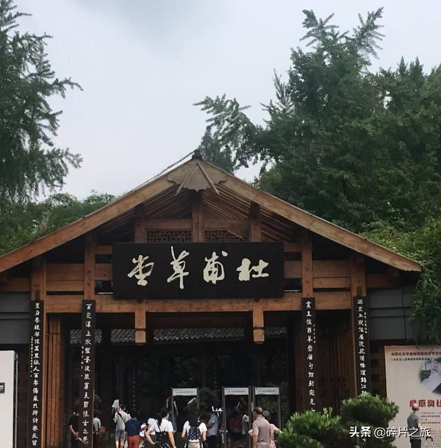  四川成都杜甫草堂游记，成都杜甫草堂游记