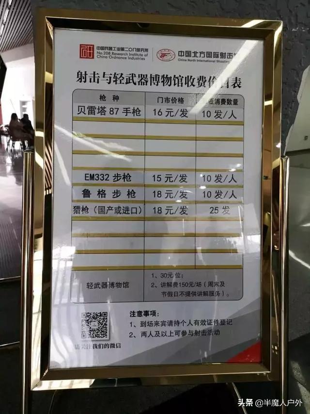 中国北方国际射击场，国内能打枪的地方（满足2个条件就能玩）