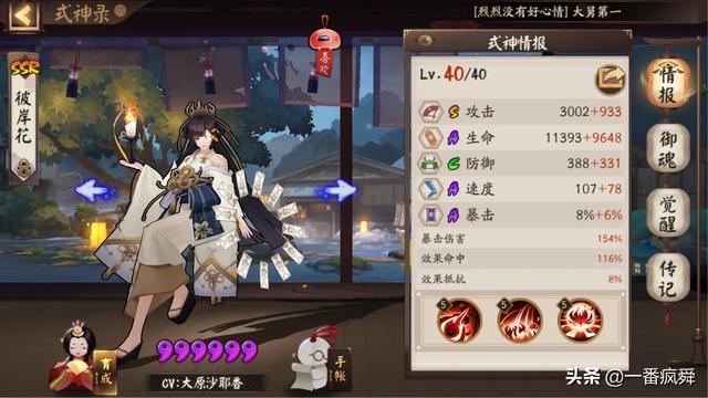 阴阳师最强的几个式神，《阴阳师》pve最强万金油阵容攻略