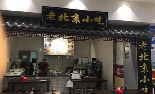 这么多的北京特色小吃你吃过几种，北京最地道的5道小吃