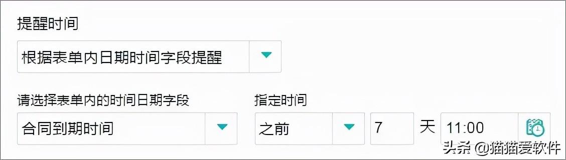 日程提醒软件哪个好（日程安排管理软件推荐）