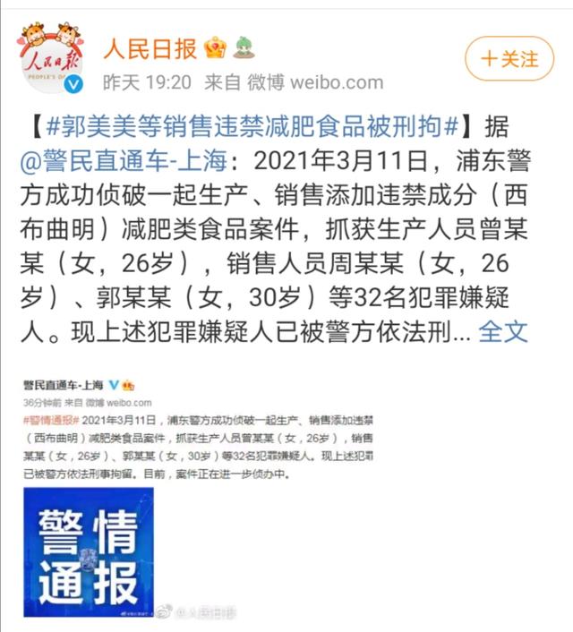 郭美美一家人现状，郭美美与其母亲