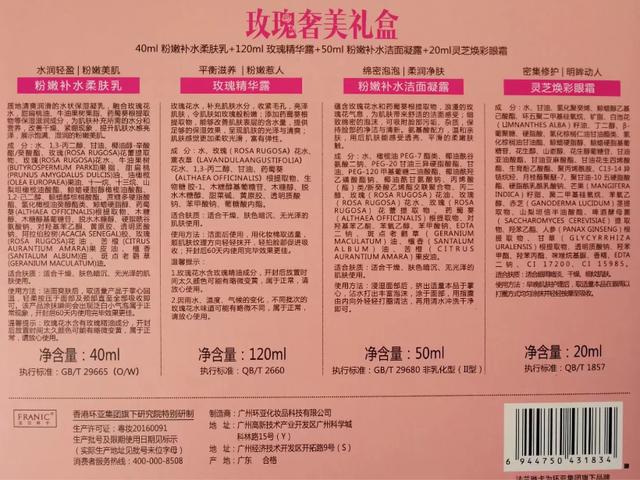 法兰琳卡护肤品怎么样，法兰琳卡的化妆品好不好（这个国产品牌增速领跑大盘）
