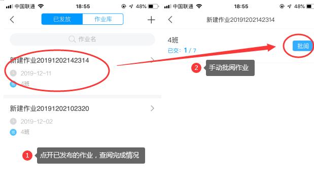 如何用网页版超星学习通直播上课，超星学习通使用步骤