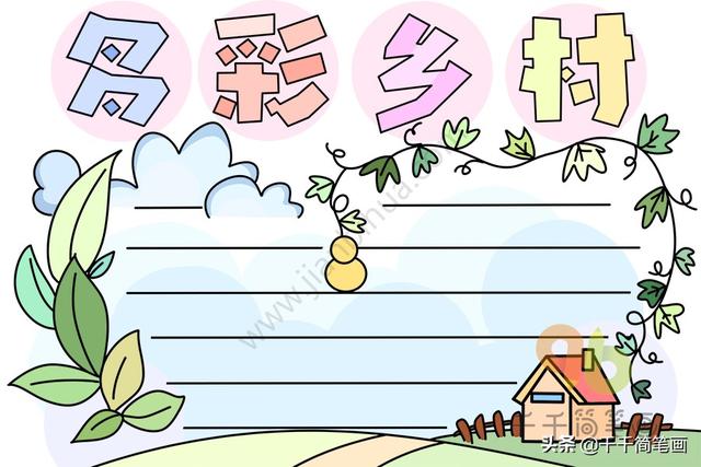 暑假手抄报模板带文字，一组漂亮的暑假主题手抄报,这么设计一定获奖