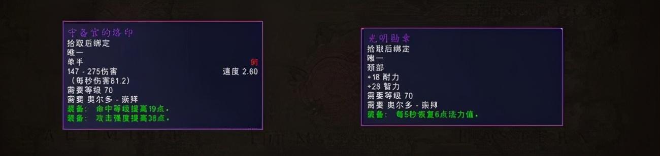 燃烧的远征盗贼必刷声望装备，声望势力介绍之