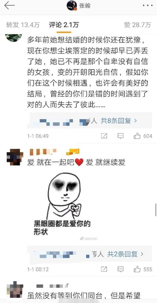 张翰郑爽是情侣吗，张翰分手后反应（郑爽历任男友大盘点）