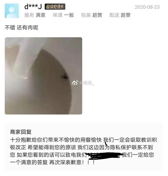 外卖评论20字文案，真就离大谱的的外卖差评语录