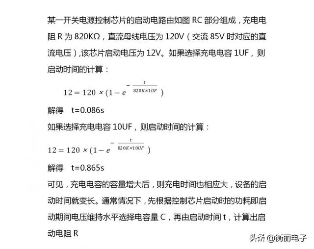 电解电容的作用，电解电容的作用和特点