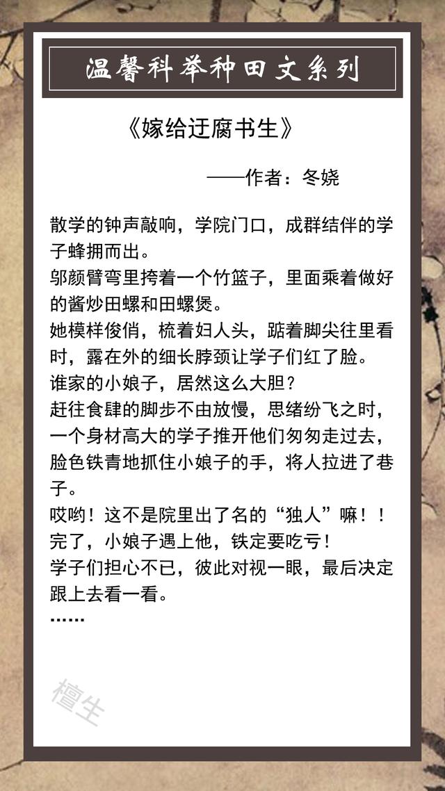 不分家不断亲的古言种田文，古言种田文《十全食美》《古代农家日常》《秀色田园》超好看