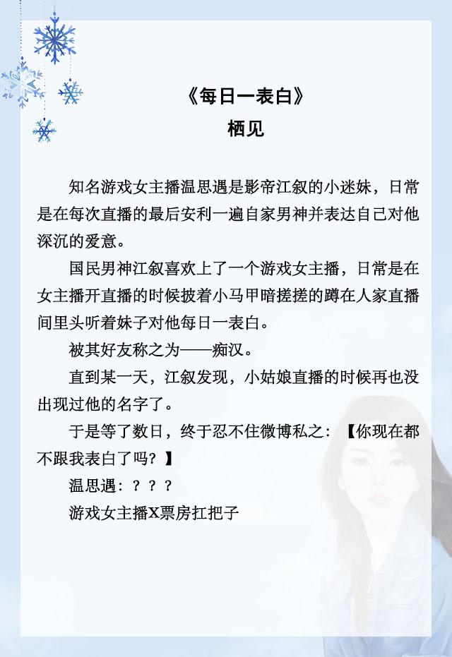 好看的娱乐圈甜文，好看的甜宠娱乐圈文推荐（超好看的娱乐圈甜文推荐）