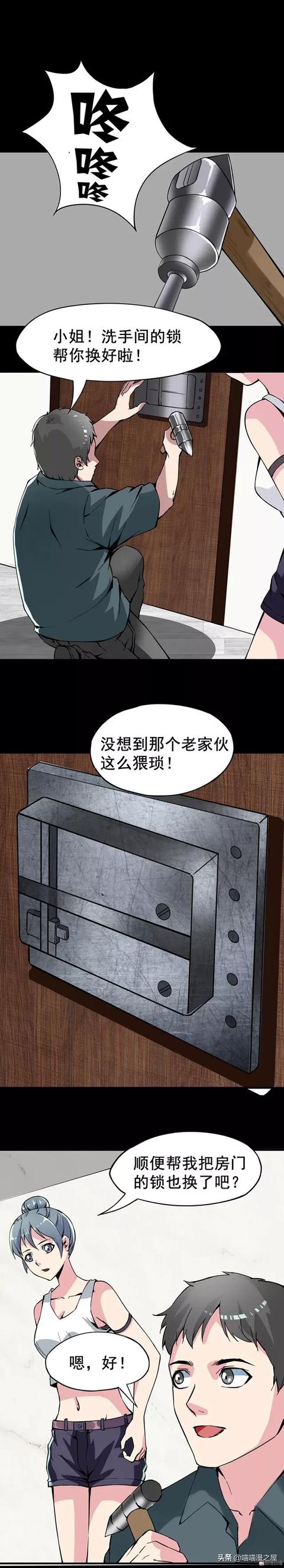 成年人交往禁忌免费漫画大全，情侣KISS的8大禁忌