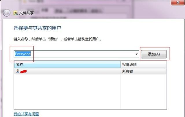 win7网络共享，win7网络文件共享怎么设置