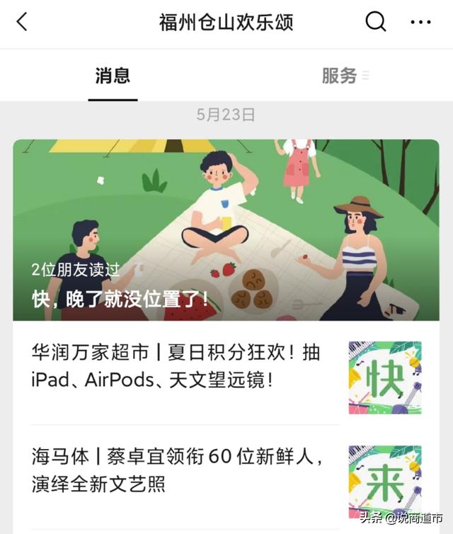 演电视剧更名欢乐颂，欢乐颂取景地小区