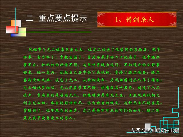红楼梦第74回原文批注，惑奸谗抄检大观园　避嫌隙杜绝宁国府