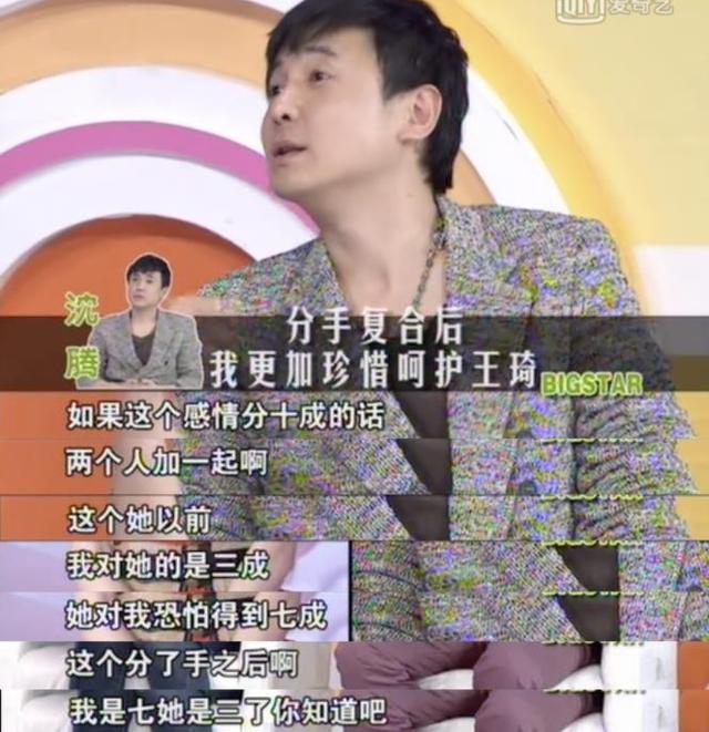 王琦和沈腾看马丽，原来马丽才是沈腾最放不下的女人