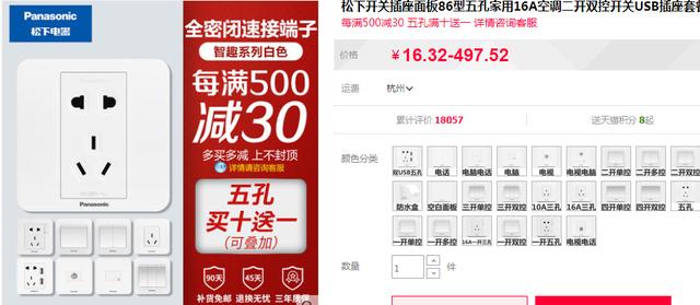 世界插座开关品牌排行前十名，公牛/德力西/正泰/施耐德插座选购指南